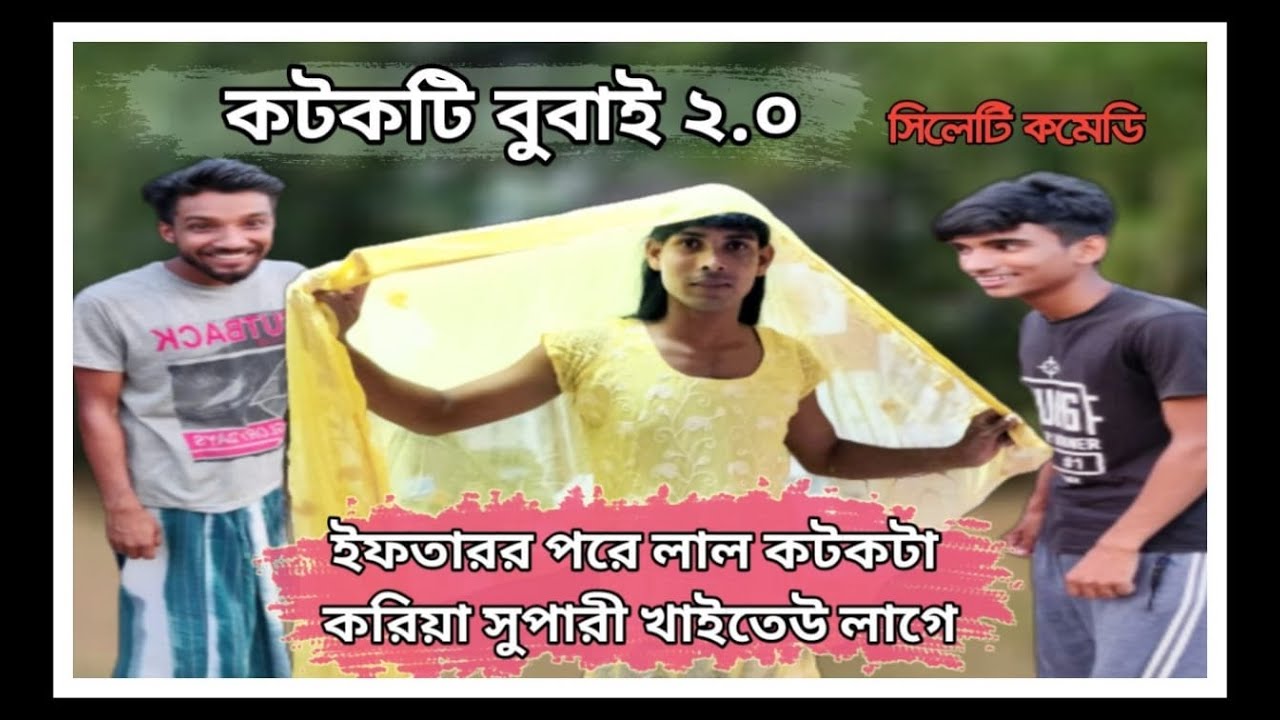 bangla new comedy natok 2020
